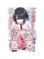 【癒しフル】 処女 禁断の果実【あなたが破る疑似処●膜ギミック搭載 革新的吸着素材 恋衣 重量750グラム 非貫通】（mach-065）｜hole9618