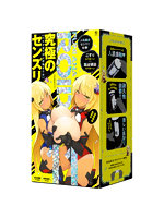 【癒しフル】 ぷにあなロイド11｜hole9652