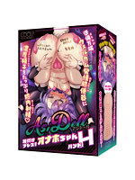 【癒しフル】 AsiDoll（アシドール）種付けプレス！オナホちゃんH（ハンド）（COOLP-22）｜hole9698