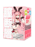 【癒しフル】 生 HON-MONO｜hole9766