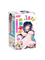 【癒しフル】 電動オナホール 搾精淫姫（OO-80550）｜hole9787