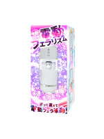 【癒しフル】 電動フェラリズム（15ML04006）｜hole9808