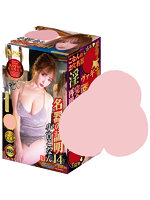 【癒しフル】 名器の証明ファイル No.014 小宵こなん｜hole9893