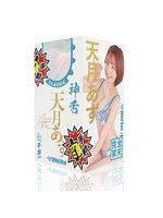 【癒しフル】 神フェラ クラシック 天月あず（手動）｜hole9902