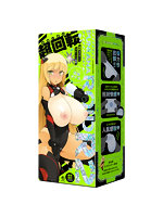 【癒しフル】 ぷにあなロイドR2｜hole9936