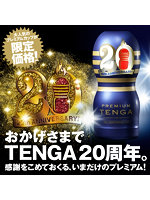 【癒しフル】 PREMIUM TENGA 20th ANNIVERSARY CUP｜hole9942