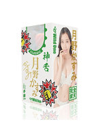 【癒しフル】 神フェラ クラシック 月野かすみ（手動）｜ho11360