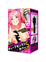 【癒しフル】 DEEP SENZURI COVER［ディープセンズリカバー］ 5｜ho11390