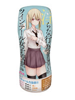 【癒しフル】 パンツを脱いで淫らな行為をしてくるツインテール女子●生｜ho11433