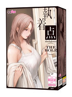 【癒しフル】 執着点 THE HOLE｜ho11435