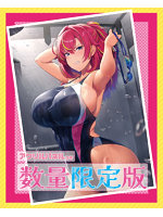 【癒しフル】 レンタル水泳部カノジョ THE HOLE 数量限定版｜ho11494