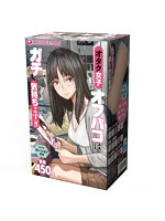 【癒しフル】 オタク女子とのオフパコはガチで気持ちよすぎ｜ho11524