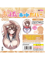 【癒しフル】 おっぱいボードカバー＃100 SAHARA｜ho11542