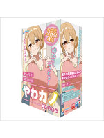 【癒しフル】 やわカノ（保育士さん）（TUAD008）｜ho11553