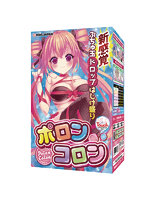 【癒しフル】 ポロンコロン（H0212）｜ho11743