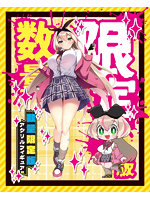 【癒しフル】 ギャルズフィクションTHE HOLE 天利 ひまり 数量限定版｜ho11816