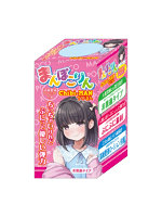 【癒しフル】 まんぽこりん ちびまん（9261）｜ho11824