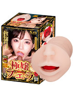 【癒しフル】 極嬢フェラ 快感バキューム 深田えいみ｜ho11874