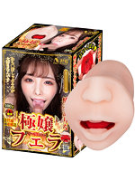 【癒しフル】 極嬢フェラ ディープスロート 橋本ありな｜ho11875