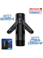 【癒しフル】 進激のONAHO！！ 5 スーパーオナロボ ミラクルウィング 3.1｜ho11940