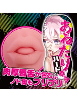 【癒しフル】 おねだりカップハード TYPEフェラ｜ho11954