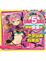 【癒しフル】 ドーナドーナ いっしょにわるいことをしよう キラキラ THE HOLE Premium 数量限定版｜ho11957