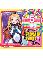 【癒しフル】 ドーナドーナ いっしょにわるいことをしよう ALyCE THE HOLE Premium 数量限定版｜ho11958