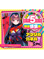 【癒しフル】 ドーナドーナ いっしょにわるいことをしよう 菊千代 THE HOLE Premium 数量限定版｜ho11959