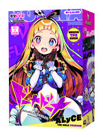 【癒しフル】 ドーナドーナ いっしょにわるいことをしよう ALyCE THE HOLE Premium｜ho11970