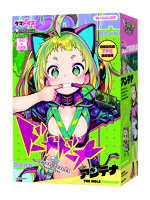 【癒しフル】 ドーナドーナ いっしょにわるいことをしよう アンテナ THE HOLE Premium｜ho11973