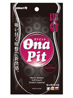 【癒しフル】 オナピット サッカー 2個セット｜hole2115