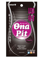 【癒しフル】 オナピット プリーツ 2個セット｜hole2116