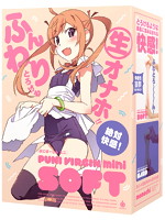 【癒しフル】 PUNIVIRGIN［ぷにばーじん］mini ソフト｜hole4918