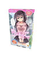 【癒しフル】 無口なあのこ｜hole5178