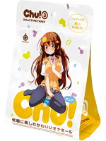 【癒しフル】 Chu！3 パッケージが新しくなりました！｜hole5199