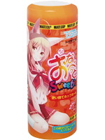 【癒しフル】 ボクのおなぺっとSweetie｜hole5462