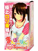 【癒しフル】 まんぽこりんスペシャル｜hole5518