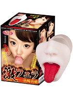 【癒しフル】 激フェラ 超絶ベロテク 浜崎真緒｜hole5597