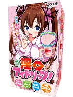 【癒しフル】 絶頂バキューム 淫口アイドリップ【お口の中は甘噛トゥース！】｜hole5787