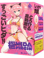 【癒しフル】 GOKU-HIDA VIRGIN［極ヒダばーじん］｜hole6116