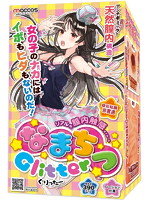 【癒しフル】 なまち●Glitter【女の子のリアルな●内触感を追求したオナホール】｜hole6392