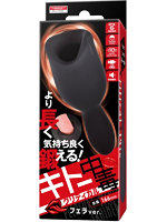 【癒しフル】 キトー中毒 クリティカル フェラ version｜hole7675