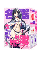 【癒しフル】 HON-MONO SENBIKI｜hole7676