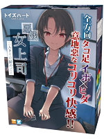 【癒しフル】 惡戯 女上司 二人きりの秘めごと｜hole7733