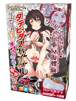 【癒しフル】 タテヒダスパイラル ゾリゾリハード 腹ペコサキュバスの爆ヌキオナホでさ○搾り超激ゾリゾリ刺激｜hole7896