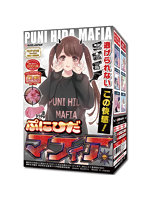 【癒しフル】 ぷにひだマフィア｜hole7898