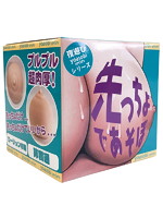 【癒しフル】 先っちょであそぼ おっぱい-OPPAI-夜遊びシリーズ ［日本製ホール］［ローション付属］｜hole8119