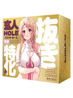 【癒しフル】 玄人HOLE 貫通｜hole8251