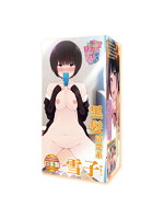 【癒しフル】 OVAウチの弟マジでデカイんだけど見にこない？ 黒髪清楚系『雪子』｜hole8312