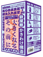 【癒しフル】 大きくなるその前に 人肌で参る（Solvemen015）｜hole8670
